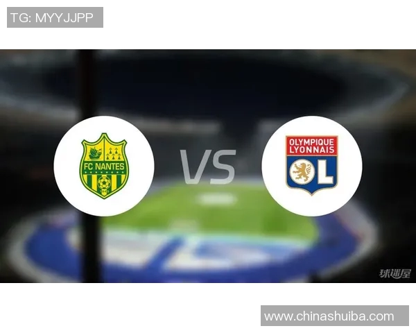 南特与里昂对决前瞻及比分预测分析,谁能赢得胜利